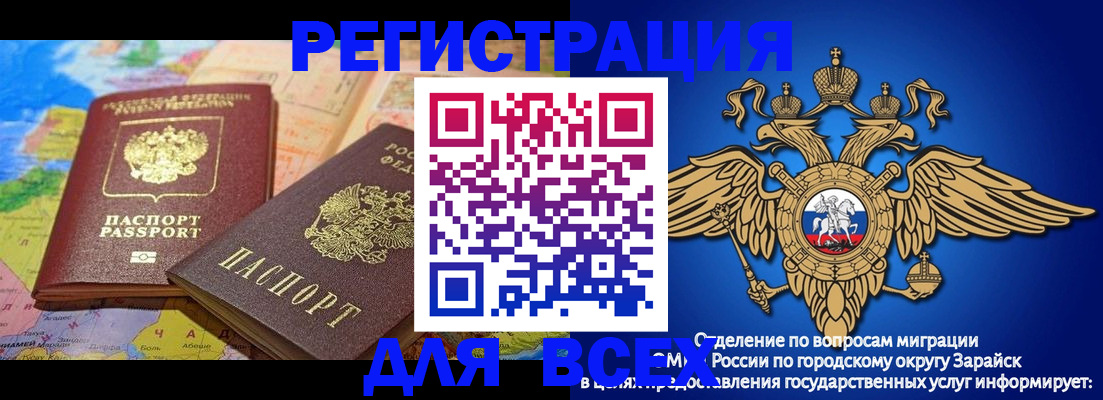 временная регистрация надежно в Рошале