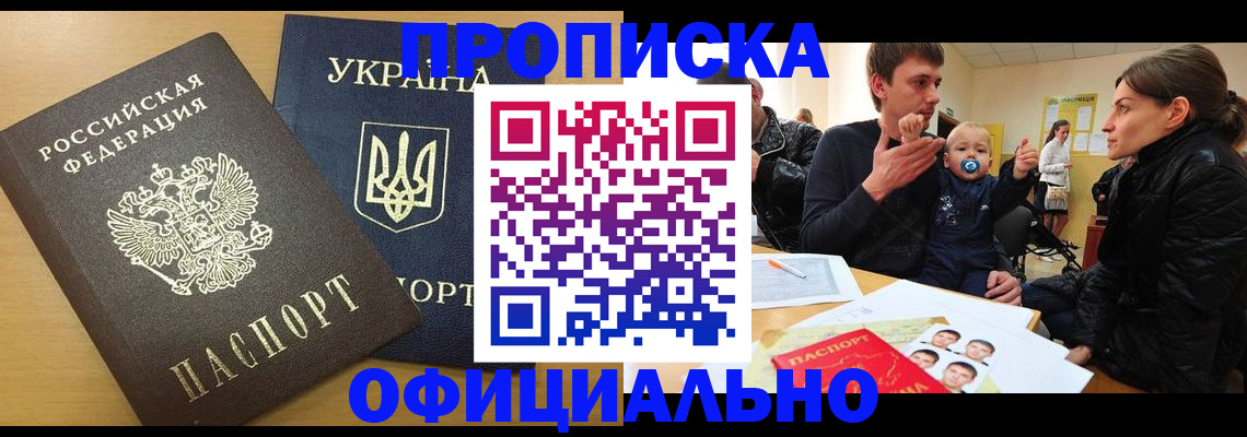 найти адрес прописки в Рошале