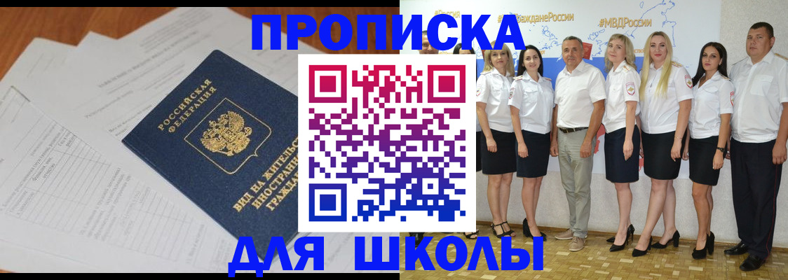 прописка иностранных граждан в Рошале